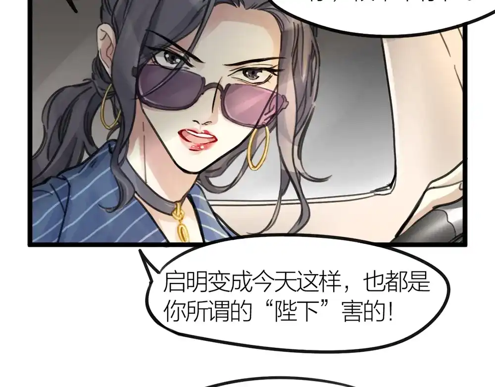 《我与他与他》第6话 唯死而已 第64页