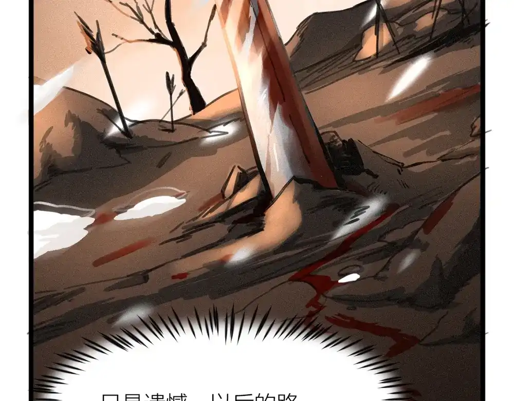 《我与他与他》第6话 唯死而已 第47页