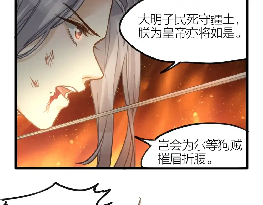 《我与他与他》第6话 唯死而已 第8页