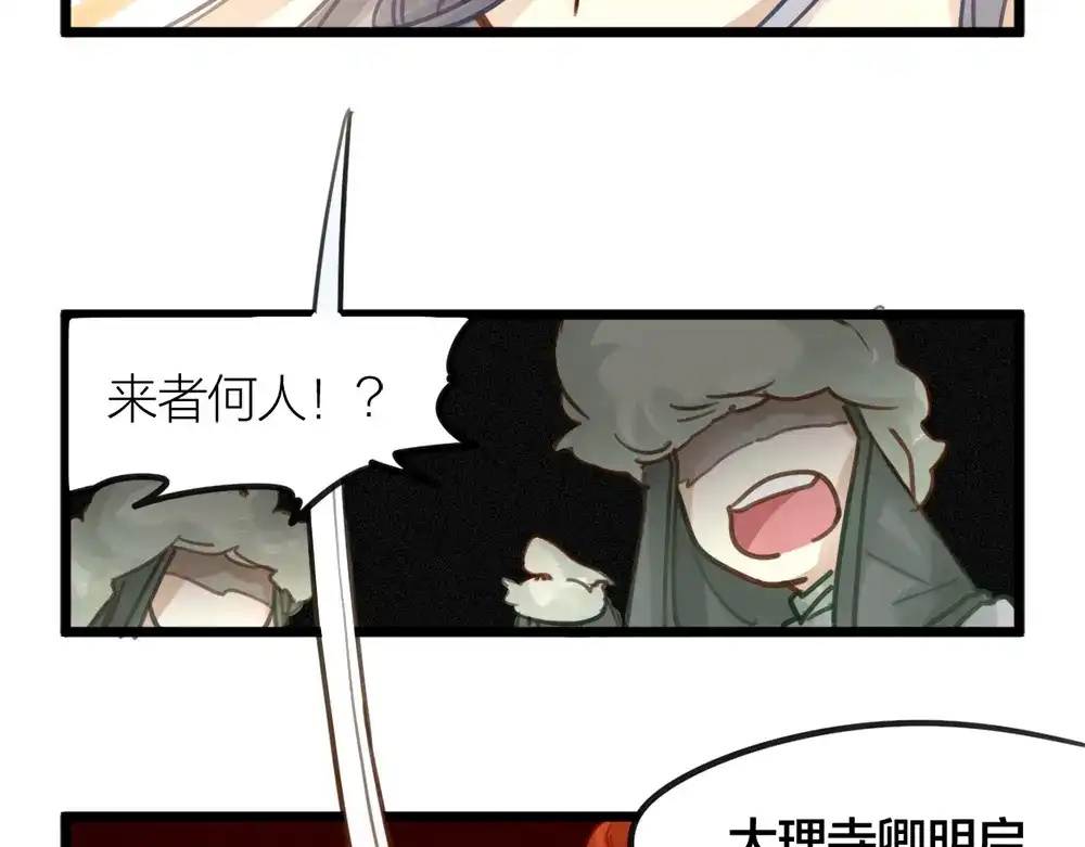 《我与他与他》第6话 唯死而已 第12页