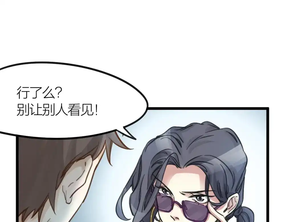 《我与他与他》第6话 唯死而已 第57页