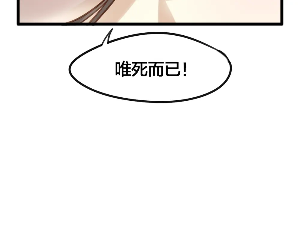 《我与他与他》第6话 唯死而已 第21页