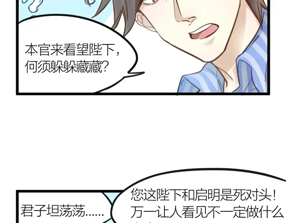 《我与他与他》第6话 唯死而已 第59页