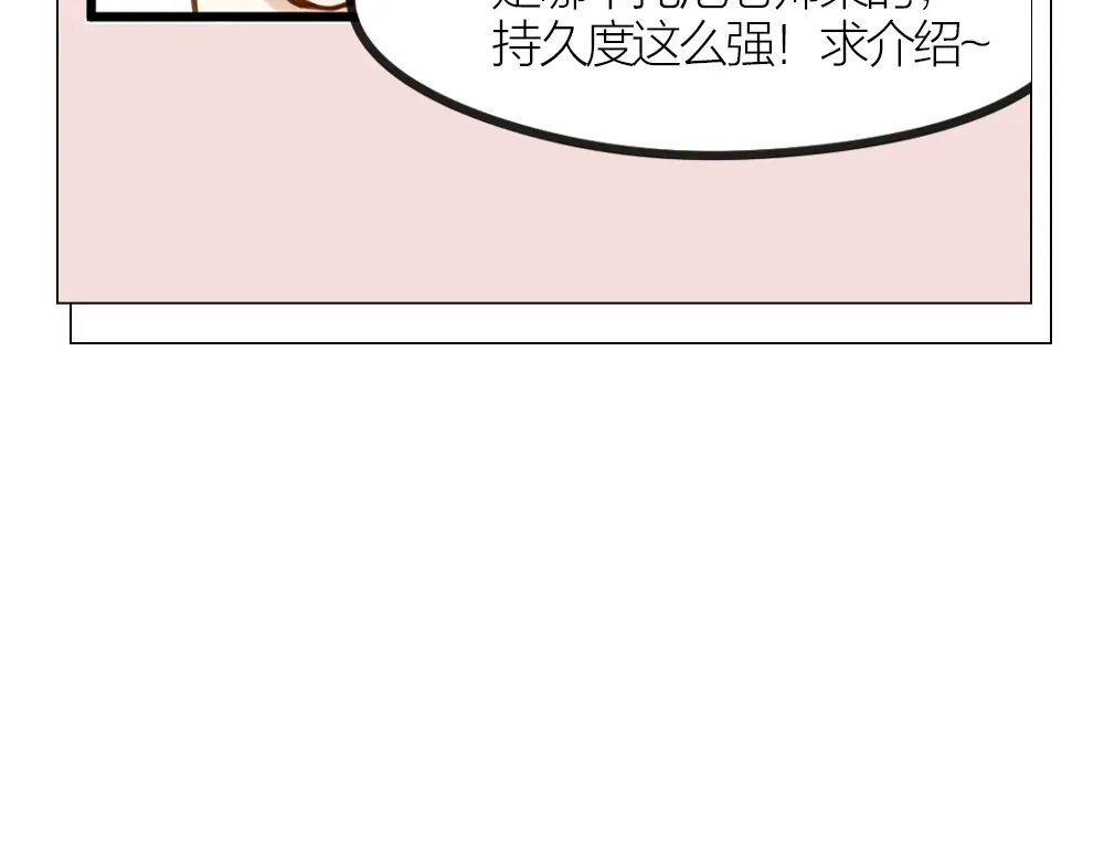 《我与他与他》第6话 唯死而已 第74页