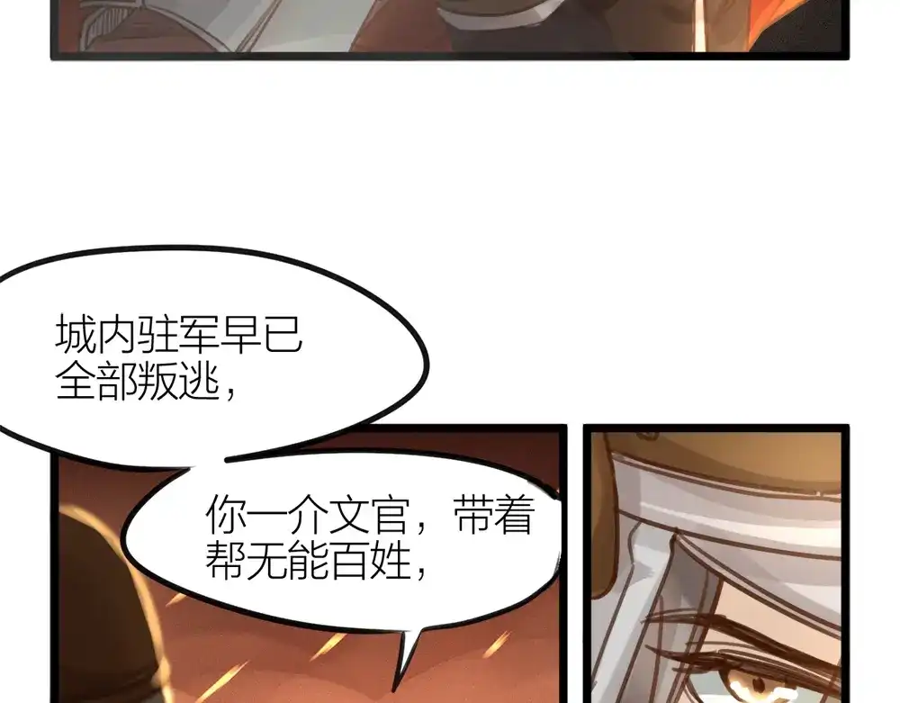 《我与他与他》第6话 唯死而已 第16页