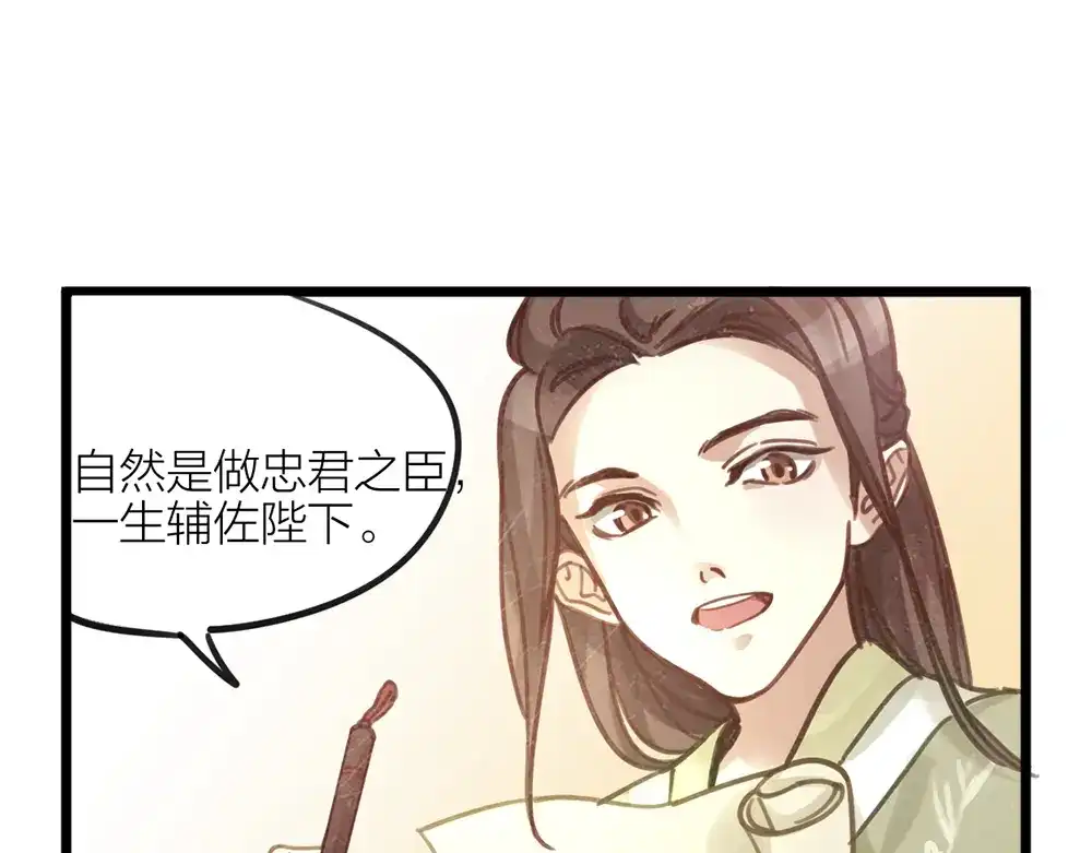 《我与他与他》第6话 唯死而已 第27页
