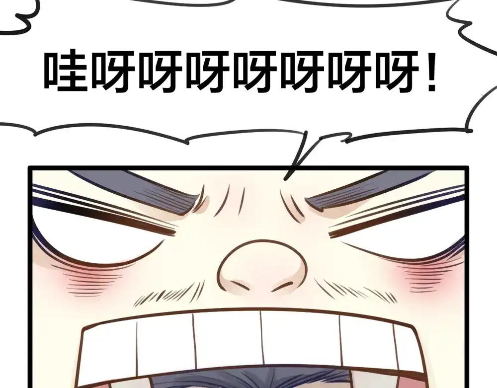 《我与他与他》第7话 小熊饼干 第4页