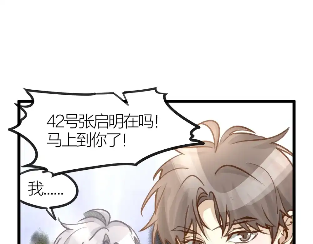 《我与他与他》第7话 小熊饼干 第57页