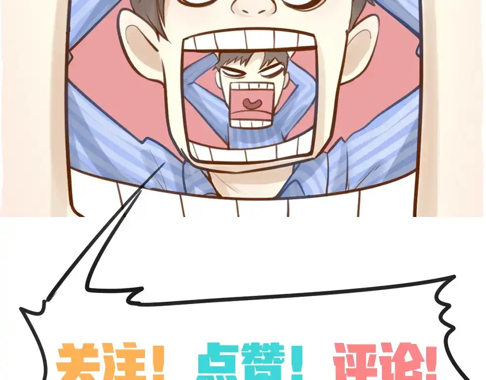 《我与他与他》第7话 小熊饼干 第79页