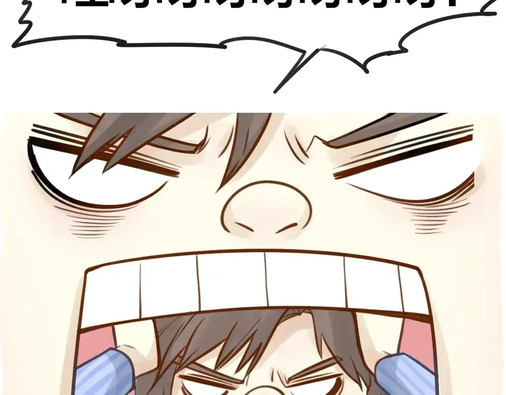 《我与他与他》第7话 小熊饼干 第78页