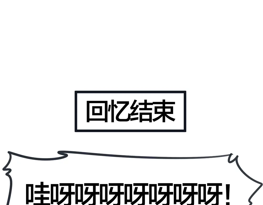 《我与他与他》第7话 小熊饼干 第36页