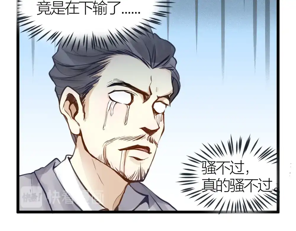《我与他与他》第7话 小熊饼干 第35页