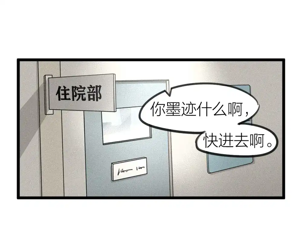 《我与他与他》第7话 小熊饼干 第10页