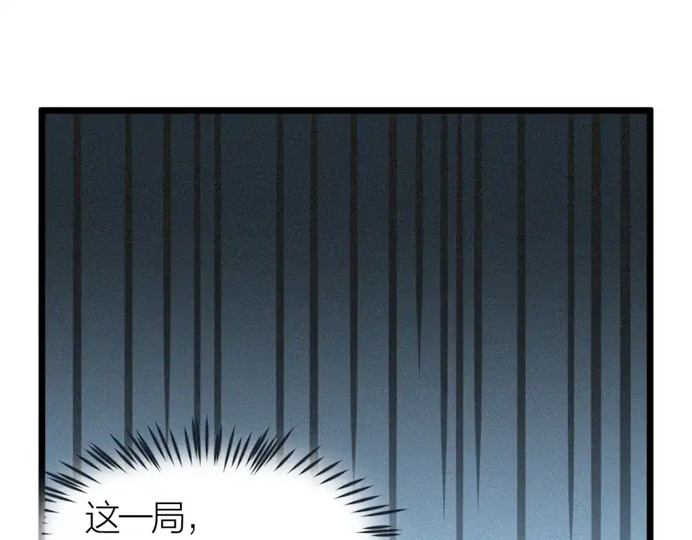 《我与他与他》第7话 小熊饼干 第34页