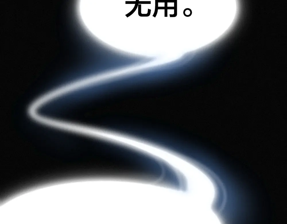 《我与他与他》第8话 臣来护驾 第45页