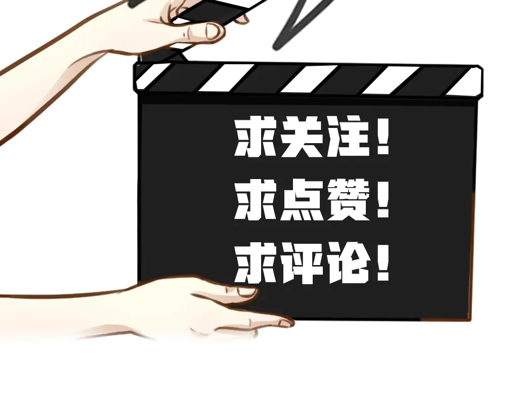 《我与他与他》第8话 臣来护驾 第77页