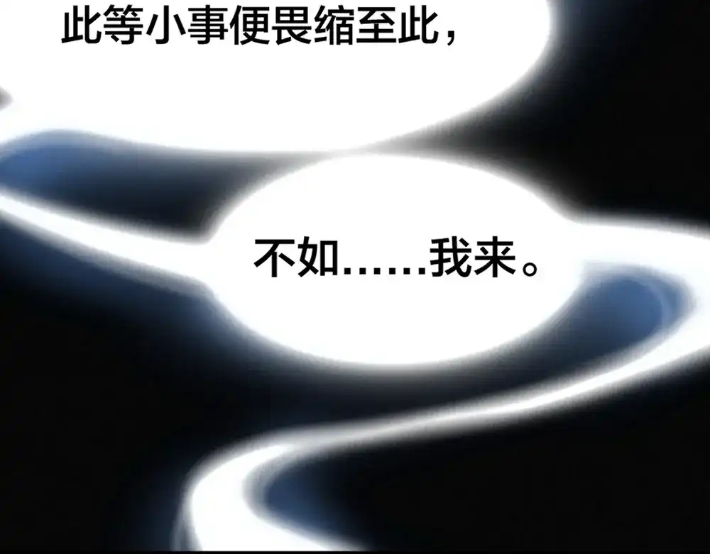 《我与他与他》第8话 臣来护驾 第46页