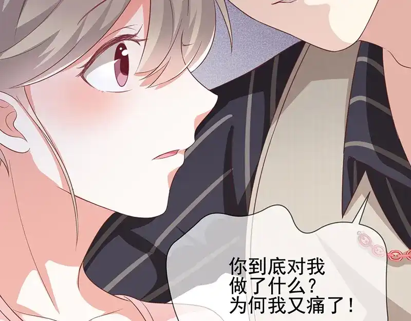 我与吸血鬼偶像同居的日子 预告 第39页