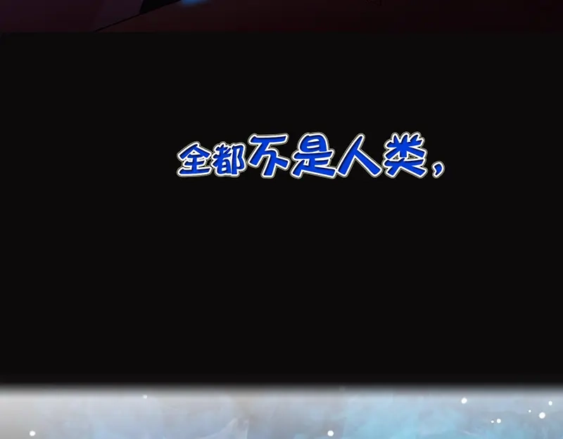 我与吸血鬼偶像同居的日子 预告 第11页