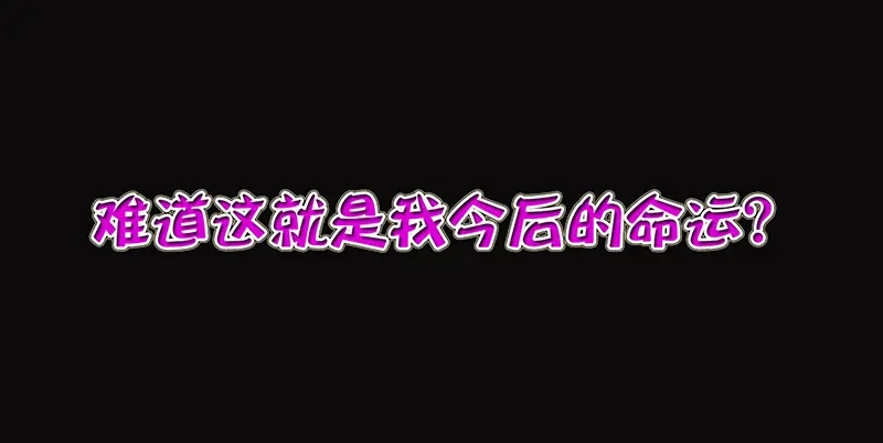 我与吸血鬼偶像同居的日子 预告 第53页