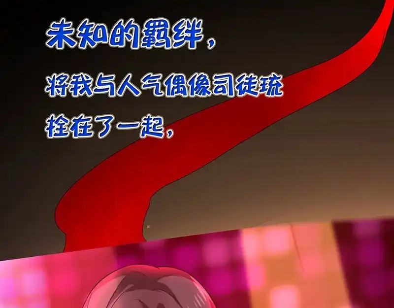 我与吸血鬼偶像同居的日子 预告 第28页