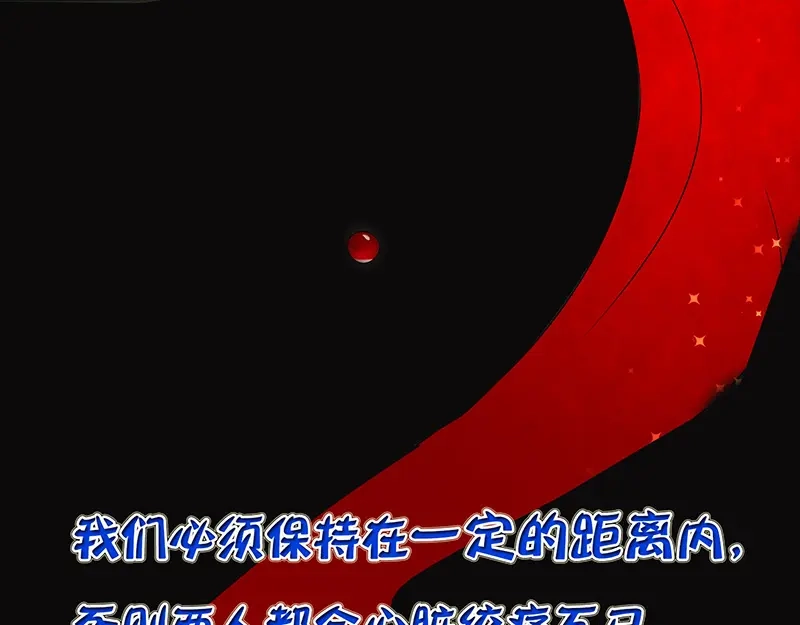 我与吸血鬼偶像同居的日子 预告 第32页