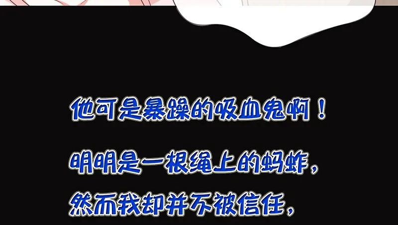 我与吸血鬼偶像同居的日子 预告 第40页