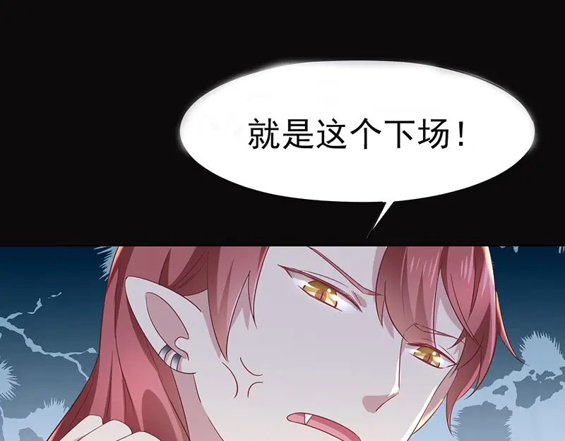 我与吸血鬼偶像同居的日子 预告 第41页