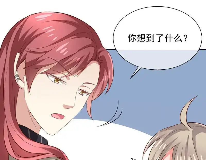 我与吸血鬼偶像同居的日子 第9话 一起睡觉？！ 第21页
