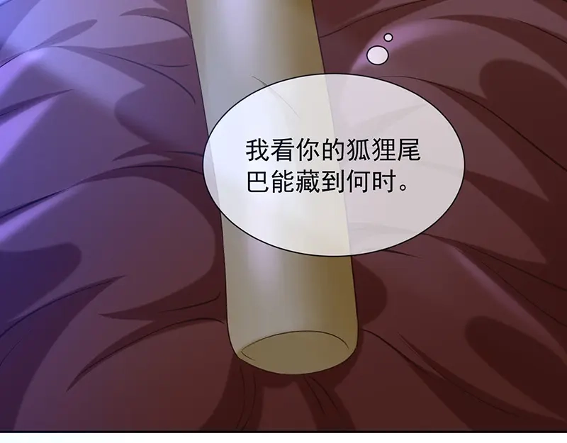 我与吸血鬼偶像同居的日子 第9话 一起睡觉？！ 第93页