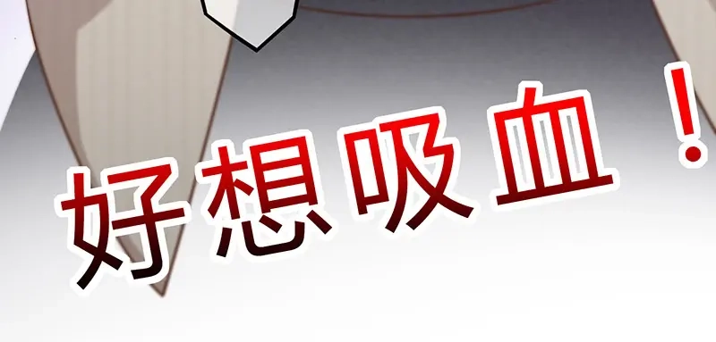 我与吸血鬼偶像同居的日子 第9话 一起睡觉？！ 第70页