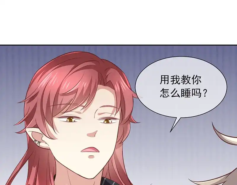 我与吸血鬼偶像同居的日子 第9话 一起睡觉？！ 第50页