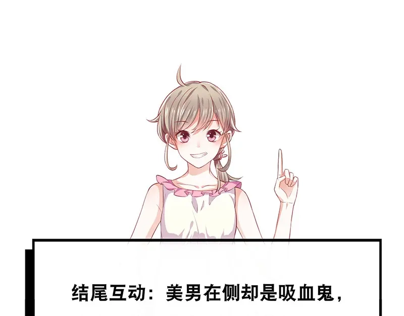 我与吸血鬼偶像同居的日子 第9话 一起睡觉？！ 第113页