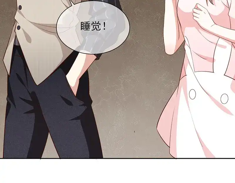 我与吸血鬼偶像同居的日子 第9话 一起睡觉？！ 第8页