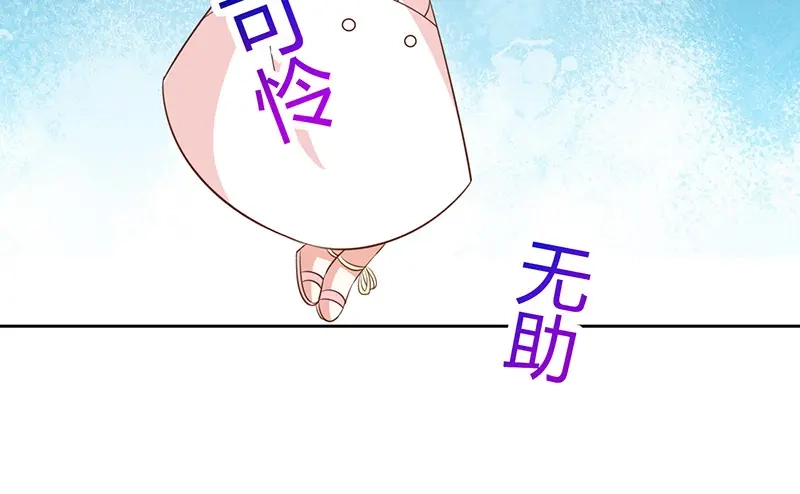我与吸血鬼偶像同居的日子 第9话 一起睡觉？！ 第72页