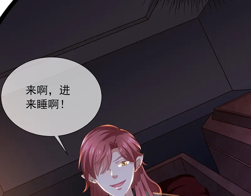 我与吸血鬼偶像同居的日子 第9话 一起睡觉？！ 第12页