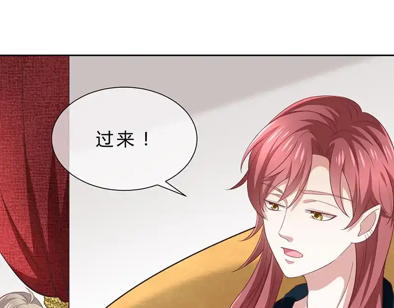 我与吸血鬼偶像同居的日子 第9话 一起睡觉？！ 第80页