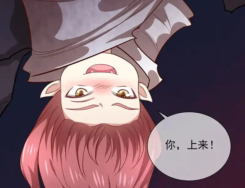 我与吸血鬼偶像同居的日子 第9话 一起睡觉？！ 第16页