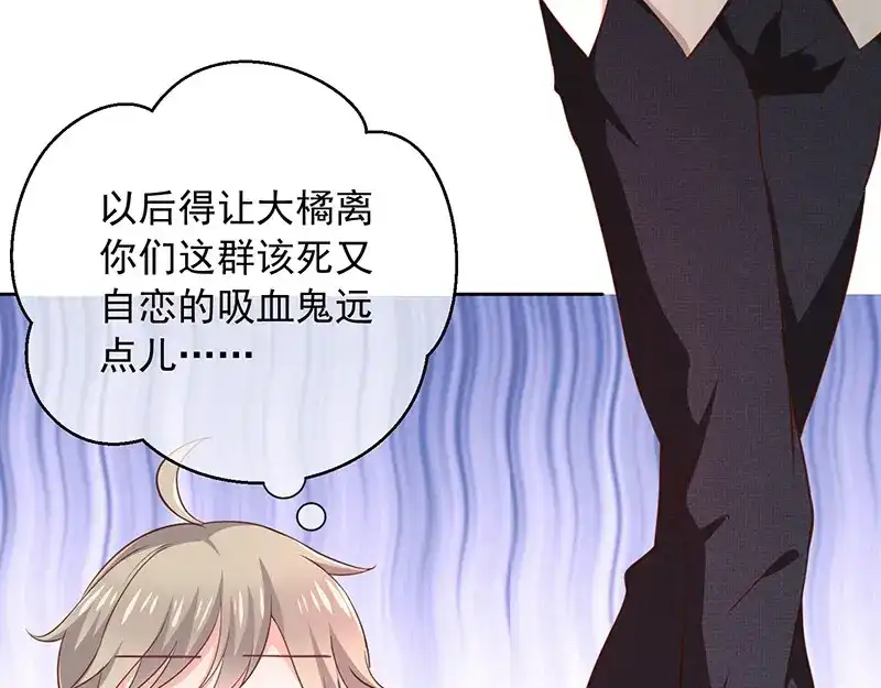 我与吸血鬼偶像同居的日子 第9话 一起睡觉？！ 第33页