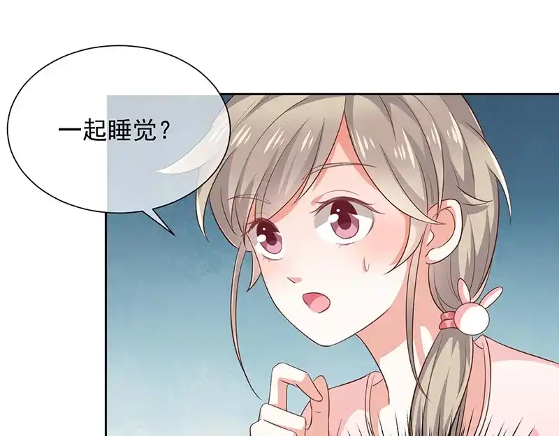 我与吸血鬼偶像同居的日子 第9话 一起睡觉？！ 第10页