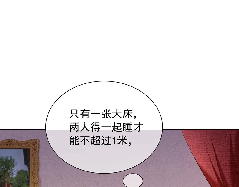 我与吸血鬼偶像同居的日子 第9话 一起睡觉？！ 第45页