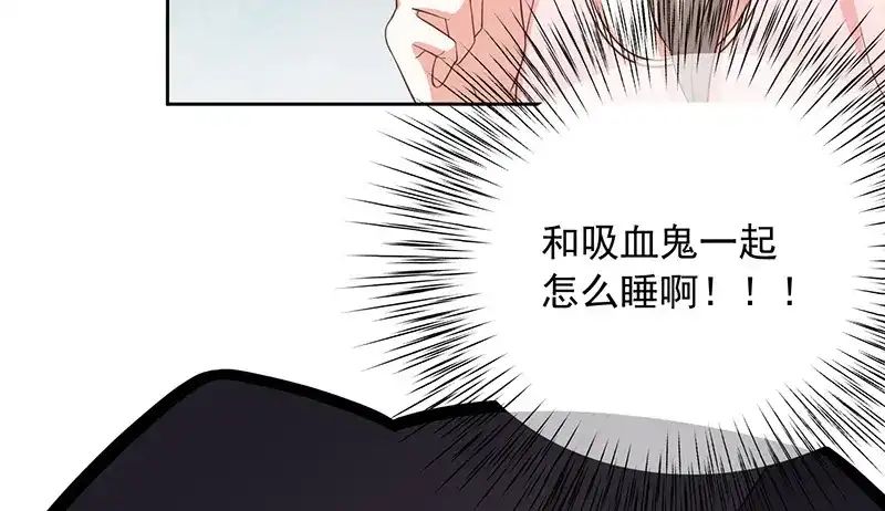 我与吸血鬼偶像同居的日子 第9话 一起睡觉？！ 第11页