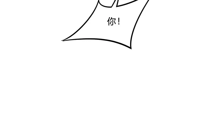 我与吸血鬼偶像同居的日子 第9话 一起睡觉？！ 第54页