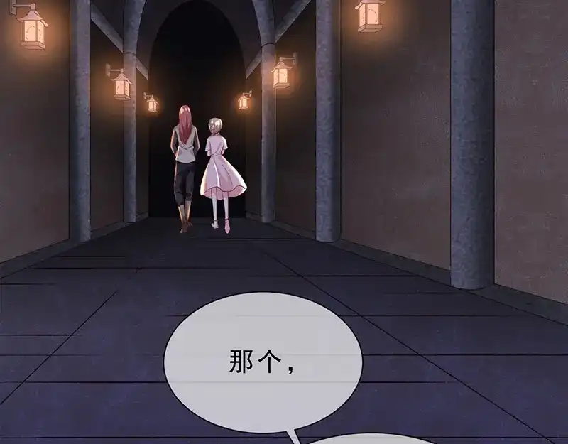 我与吸血鬼偶像同居的日子 第9话 一起睡觉？！ 第5页