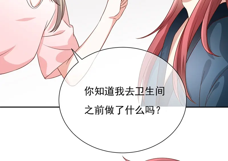 我与吸血鬼偶像同居的日子 第10话 鹿米卡吃醋 第41页