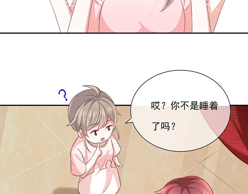 我与吸血鬼偶像同居的日子 第10话 鹿米卡吃醋 第46页