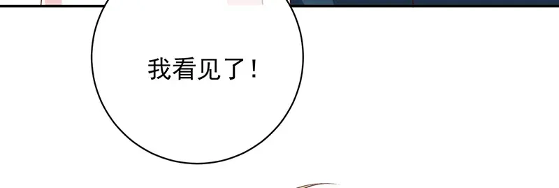 我与吸血鬼偶像同居的日子 第10话 鹿米卡吃醋 第36页
