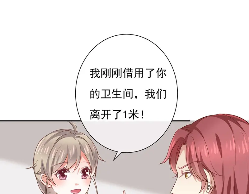 我与吸血鬼偶像同居的日子 第10话 鹿米卡吃醋 第34页