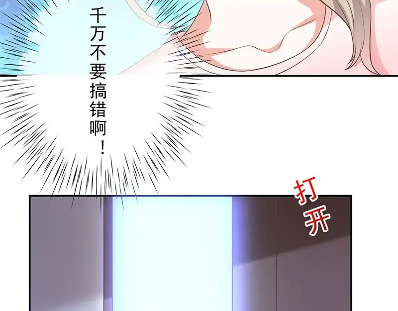 我与吸血鬼偶像同居的日子 第10话 鹿米卡吃醋 第7页