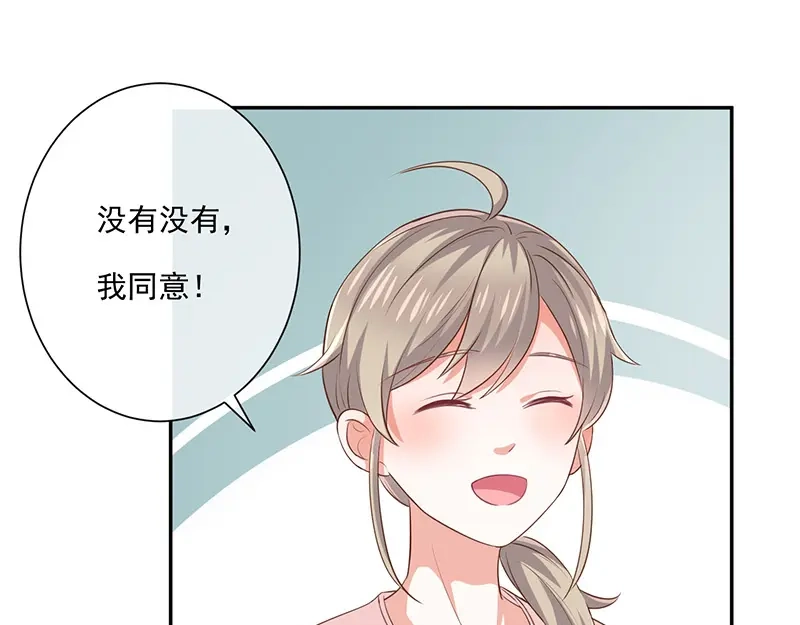 我与吸血鬼偶像同居的日子 第10话 鹿米卡吃醋 第92页